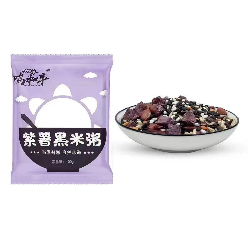经典包装紫薯黑米粥100克包邮发一包蒸煮均可鲜香软糯