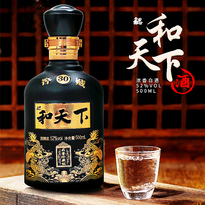 魏亳坊【亏本试饮】和天下品鉴口粮酒浓香型 优级纯粮白酒52度500ML