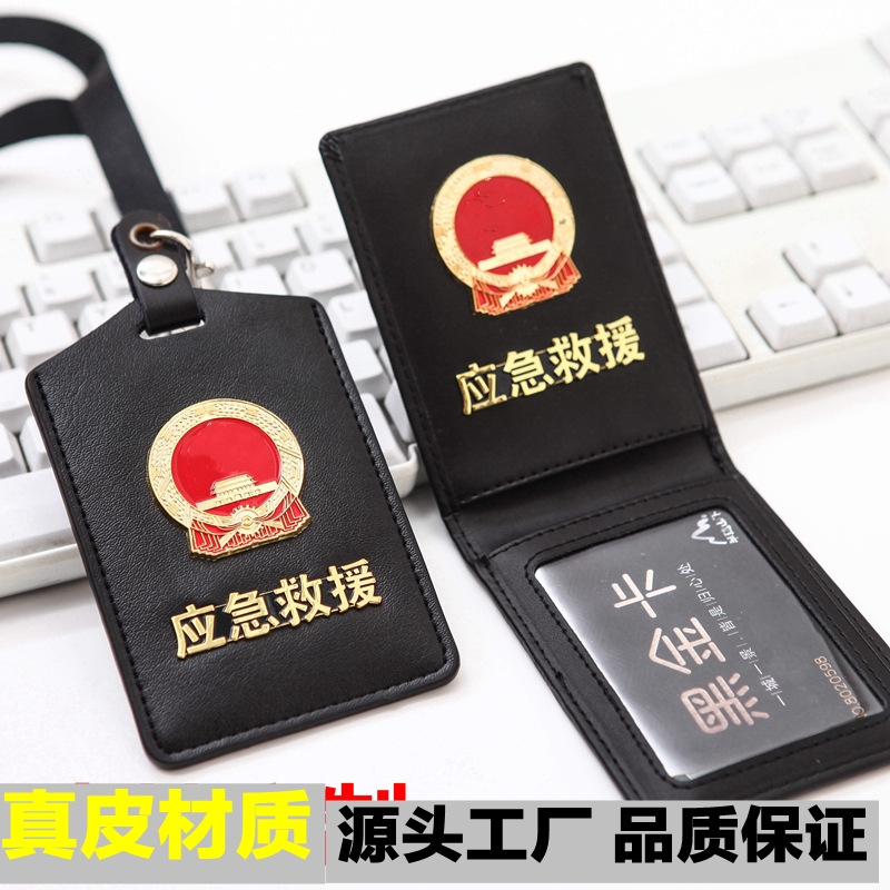 真皮应急救援卡套竖版牛皮证件套卡包保护套黑色吊牌带挂绳皮夹