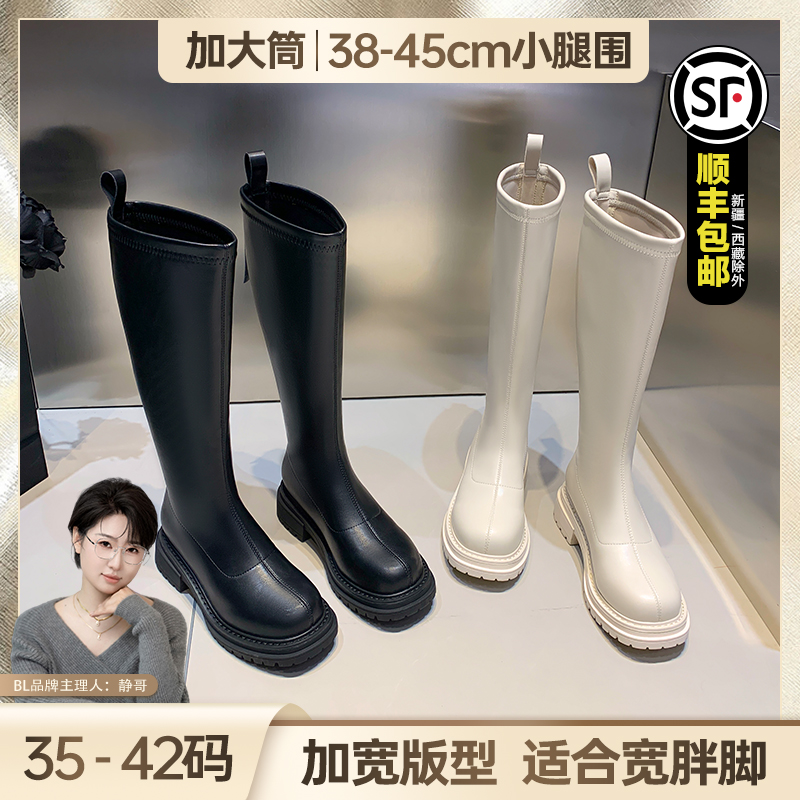 BL【静哥加宽大码女鞋】T33099长筒靴胖mm粗腿大筒围骑士靴子平厚底