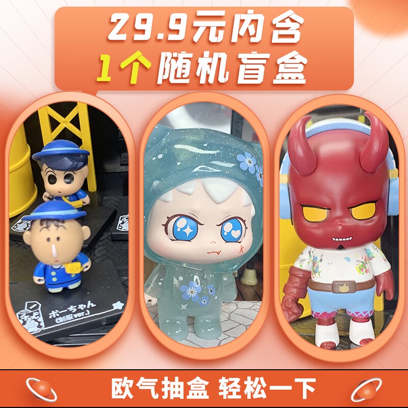 【直播代拆】喵BOX福袋超值特惠内含多种款式不指定发货手办潮玩