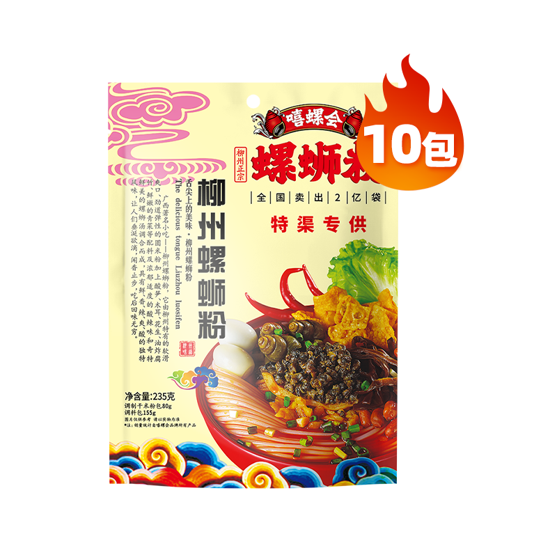 【杨总专属福利】嘻螺会柳州螺蛳粉方便速食螺丝粉酸辣美食夜宵美味