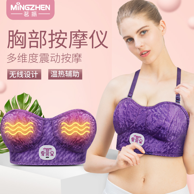 茗振乳房按摩器丰无线振震动胸部按摩仪热敷电动按摩胸罩内衣大