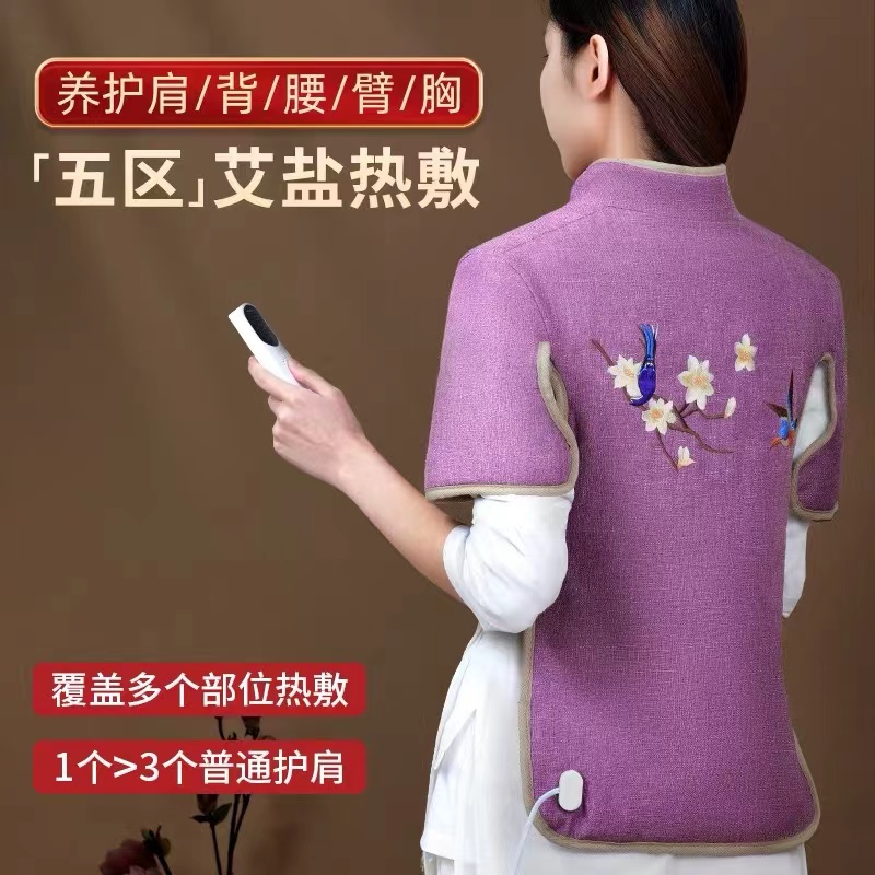 木顿肩颈盐袋热敷包电加热肩颈热敷中药粗盐颈椎腰部肩颈疏通神器