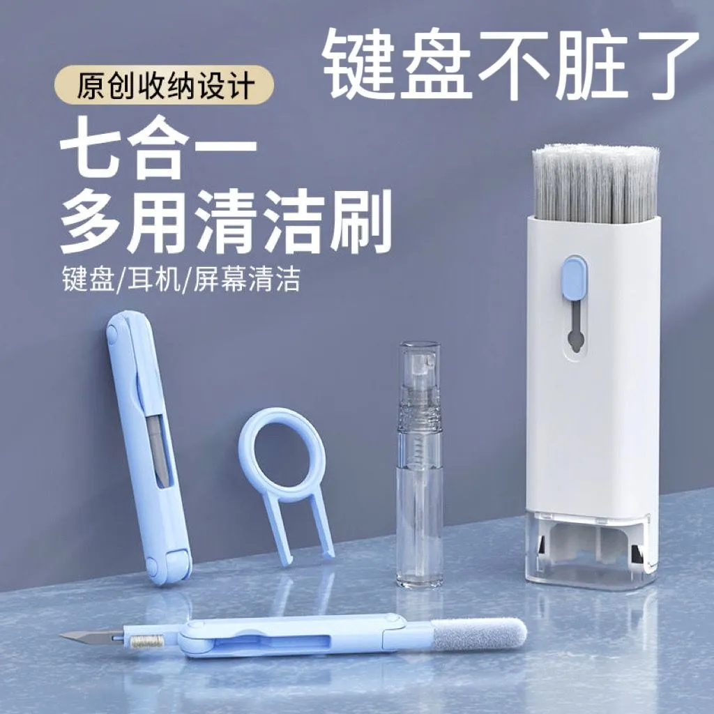电脑键盘清洁刷套装多功能蓝牙耳机清洁除尘神器拔键器多合一设计