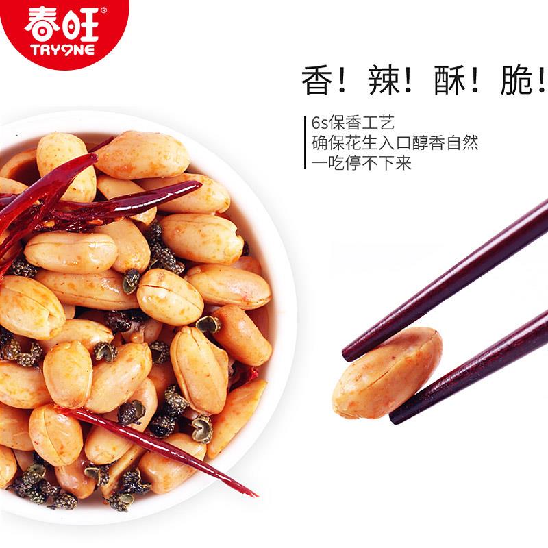 春旺花生麻辣盐焗小鱼五香花生米斤装下酒菜花生零食官方店笋0g
