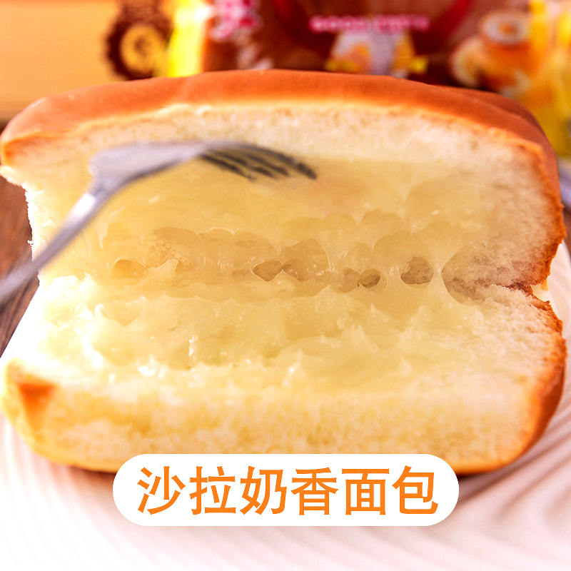 宝语红豆沙拉奶香面个软奶油网红奶酪老式早餐夹心小面笋1g