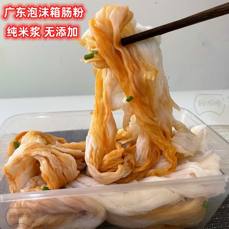 东路边摆摊布拉肠粉早餐泡沫箱捞粉拉粉广式湿米粉凉拌粉河粉笋0g