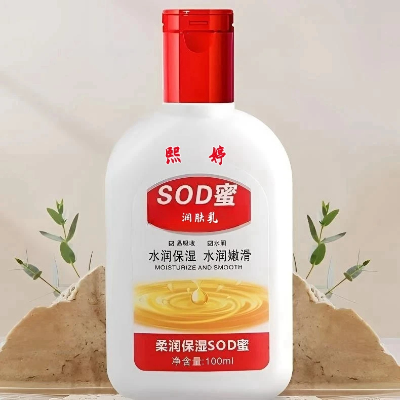 熙婷SOD蜜男女通用滋润保湿补水乳液冬季素颜面霜 护肤乳清爽面霜