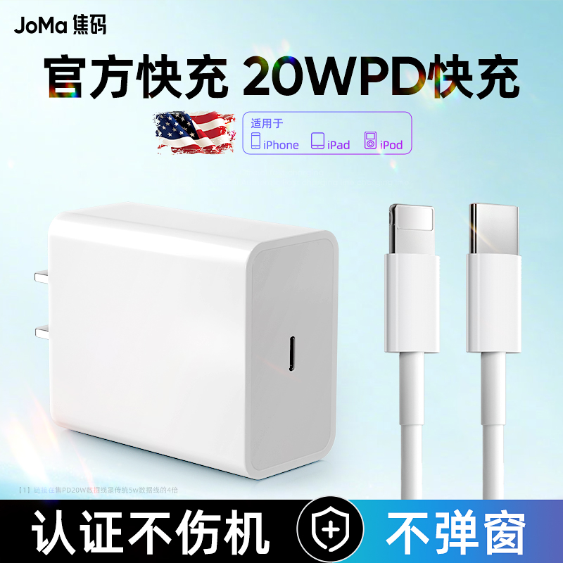 适用苹果充电器正品12pro/13快充iphone14数据线20W专用15max套装