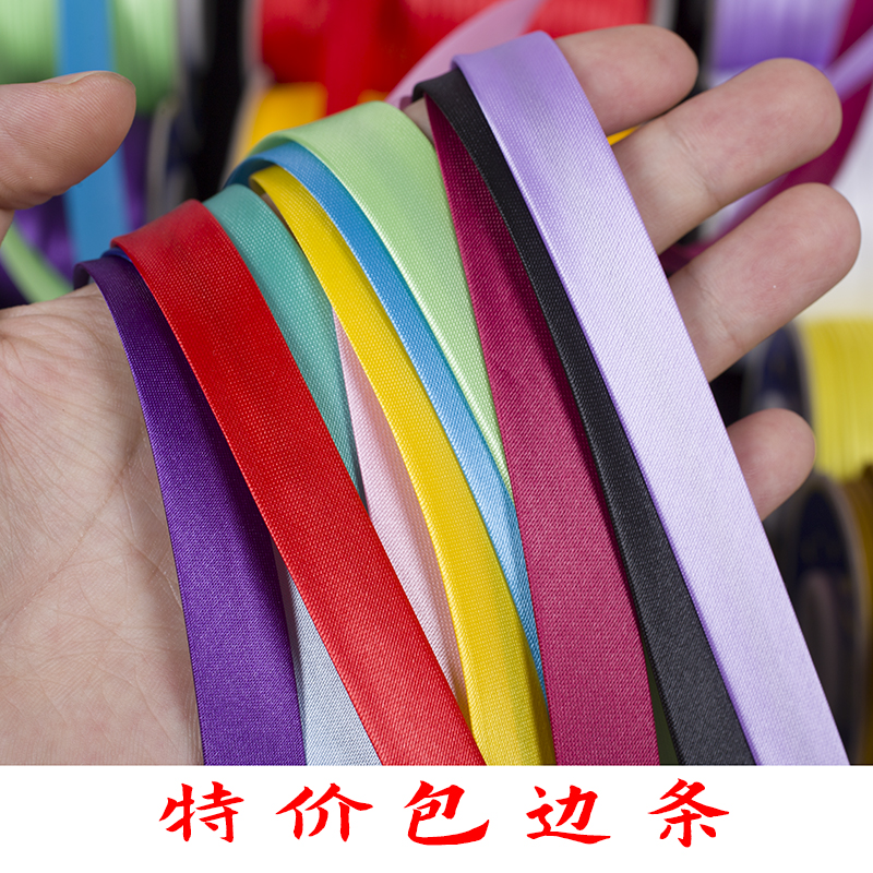 包边条滚边条特价做鞋垫衣服旗袍黑服装辅料布条封边镶边布料布带