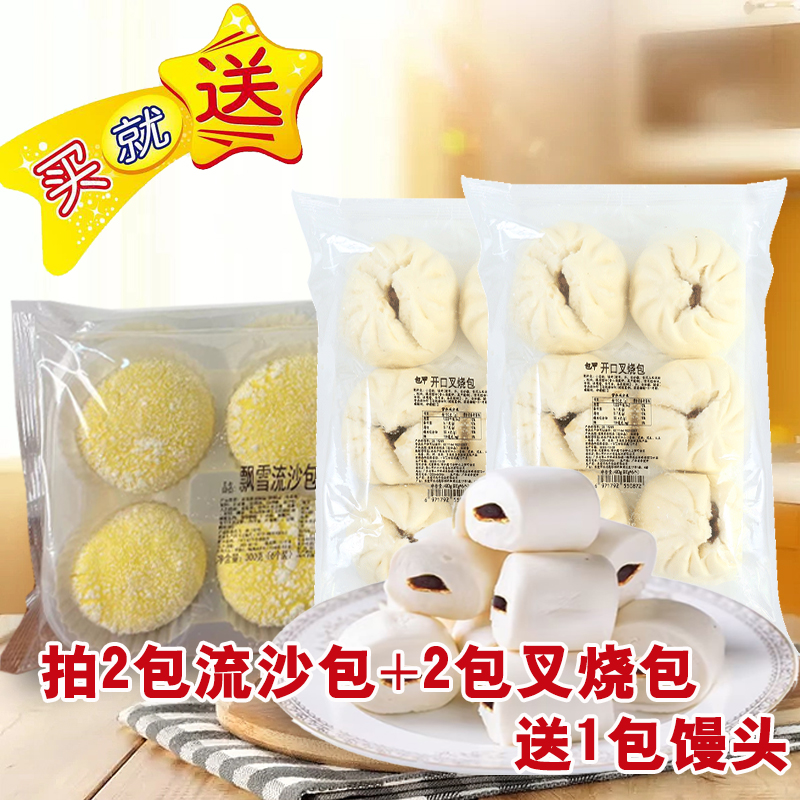 大肉包茶楼同款奶黄流沙包蜜汁叉烧包广式早茶点心即食风味【直播】