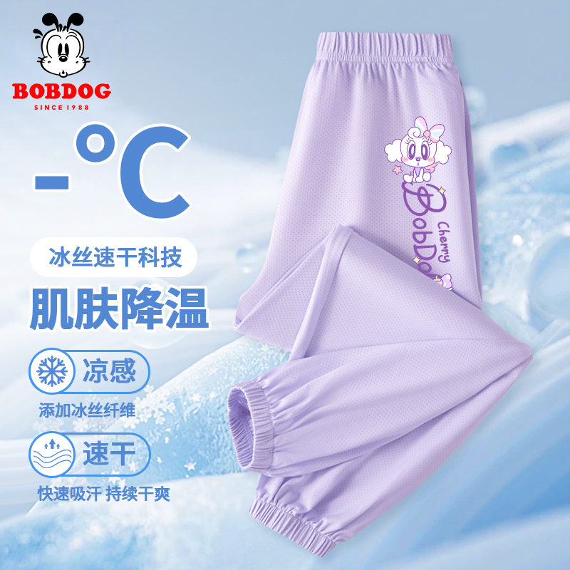 巴布豆卡乐女童网眼防蚊裤2026夏季儿童薄款凉感速干裤中大童裤子