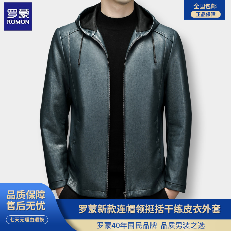 罗蒙连帽皮衣外套男士男款连帽领外套商务男装翻领男士皮衣皮夹克