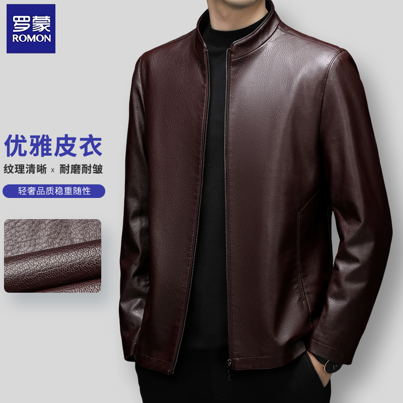 罗蒙男士皮衣男款皮衣中老年商务修身皮衣外套皮夹克外套正品冬季