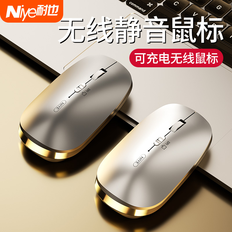 【亏本冲量】无线鼠标蓝牙静音电脑办公ipad高端笔记本充电游戏无限
