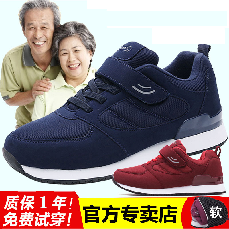 足力健老人鞋男女妈妈鞋四季款软底防滑透气运动鞋中老年健步鞋