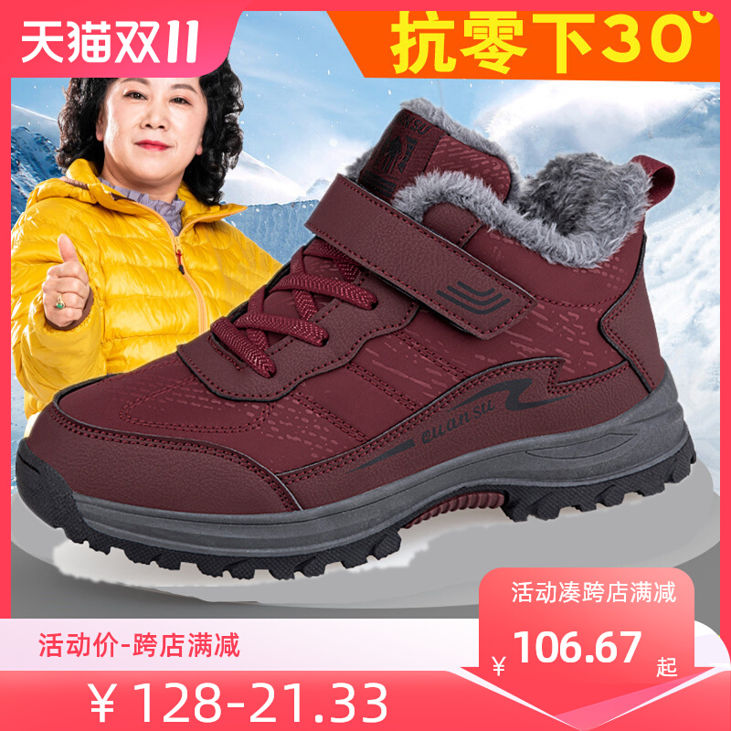 足力健老人鞋女冬季加绒保暖鞋妈妈鞋户外大棉中老年软底防滑棉鞋