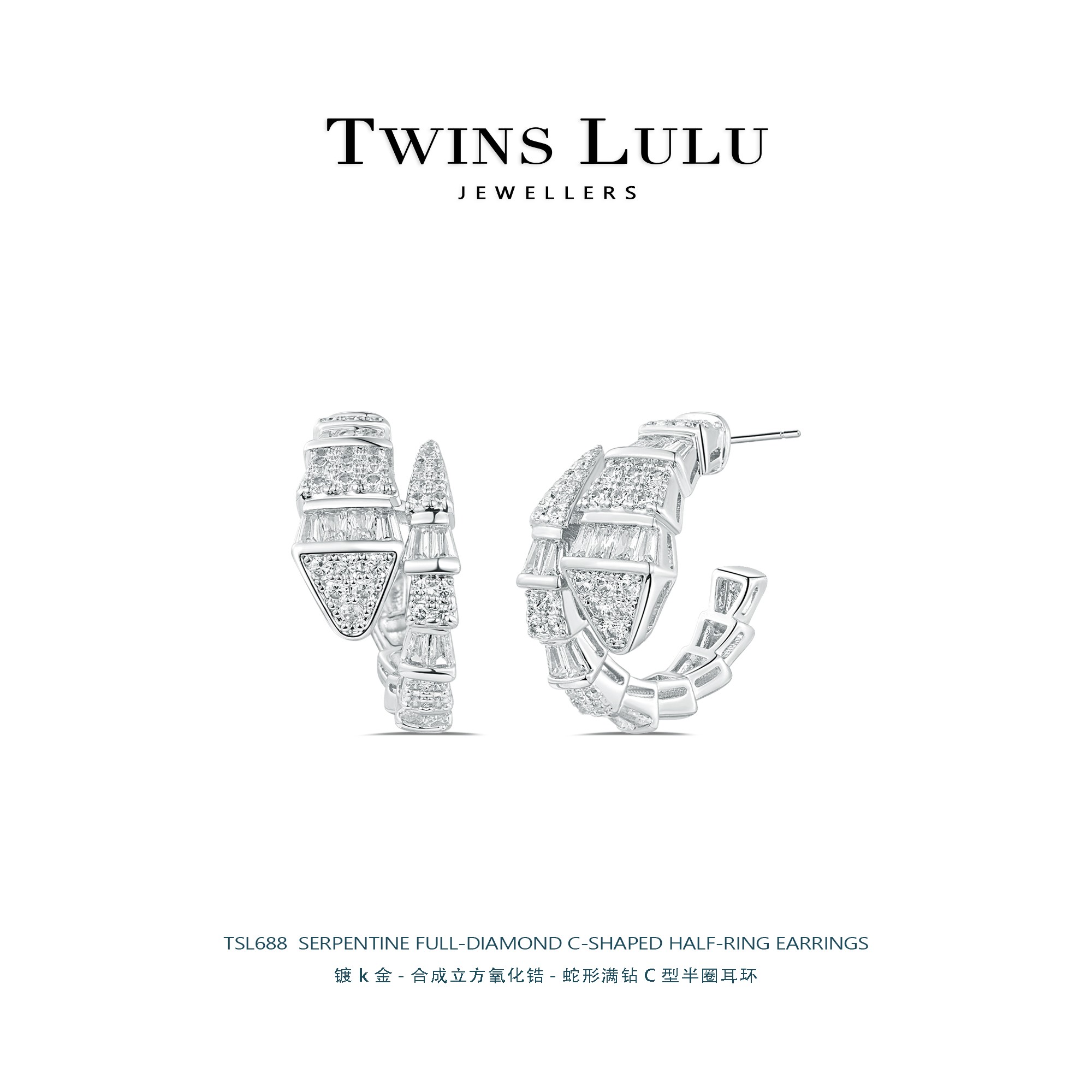 意大利时尚满钻蛇形C型半圈耳环TSL688