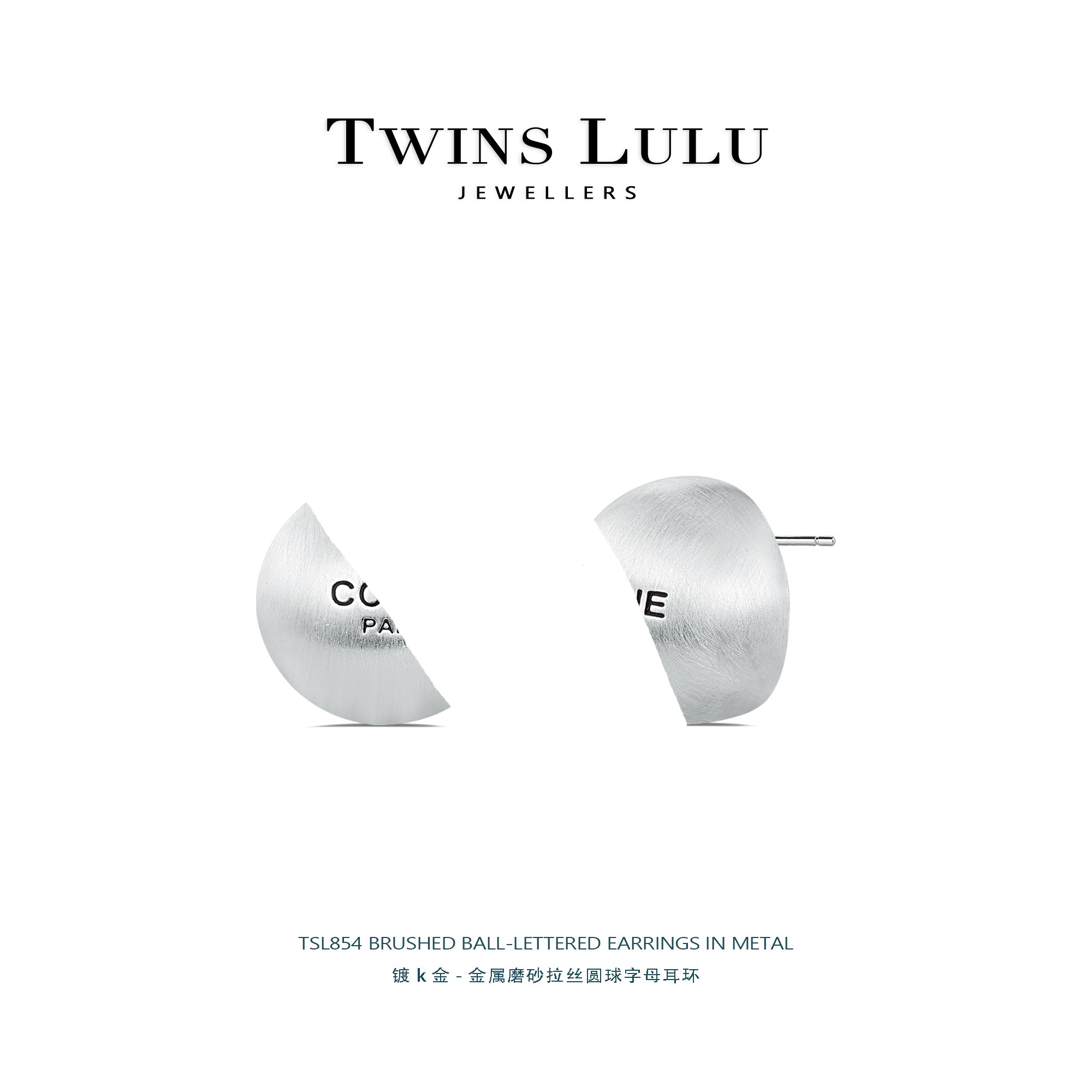 铜合金耳饰 经典复古金属磨砂拉丝简约个性字母馒头耳环TSL854