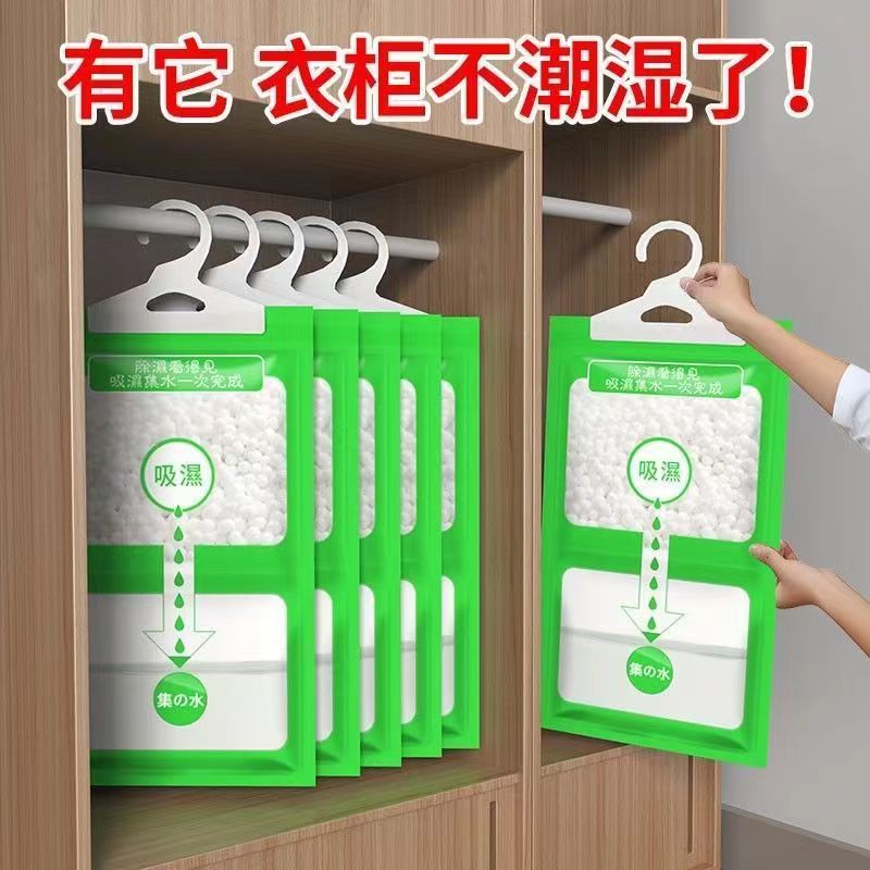 家用悬挂式除湿袋室内衣柜学生宿舍去湿除潮干燥剂吸水防霉神器