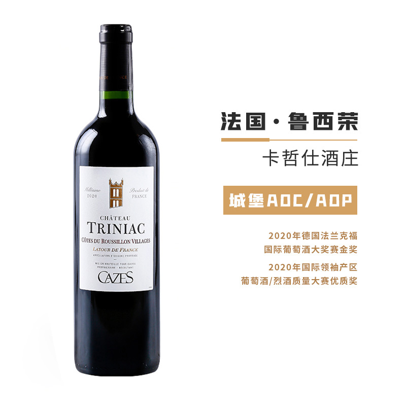 法国AOC级别原瓶进口红酒法兰西拉图村干红陈酿葡萄酒红酒750ML