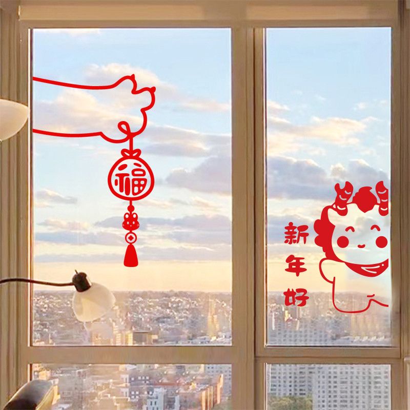 2024新年好春节窗花贴纸卡通龙年过年电梯门装饰卧室玻璃橱窗墙贴