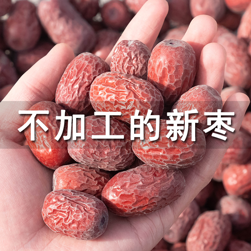 新疆若羌灰枣原生态未清洗吊干灰枣特产零食滋补 蜜枣
