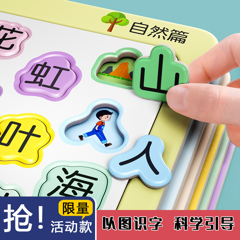 幼儿童识字卡片幼儿园儿童看图识物认字汉字数字全套早教启蒙引导