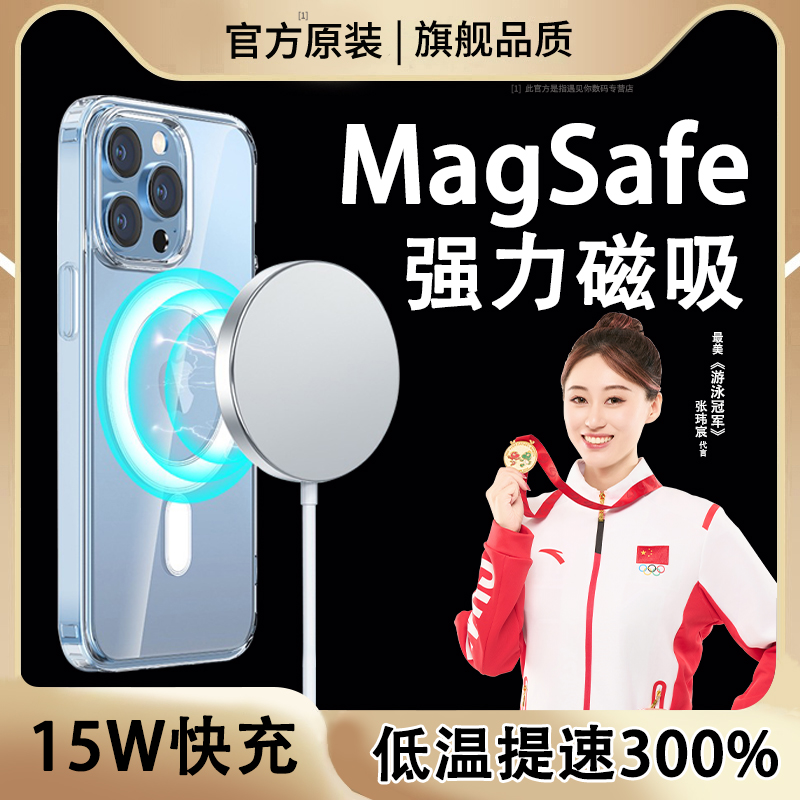 磁吸无线充电器Magsafe快充适用于苹果iPhone14Pro原PD快充线套装