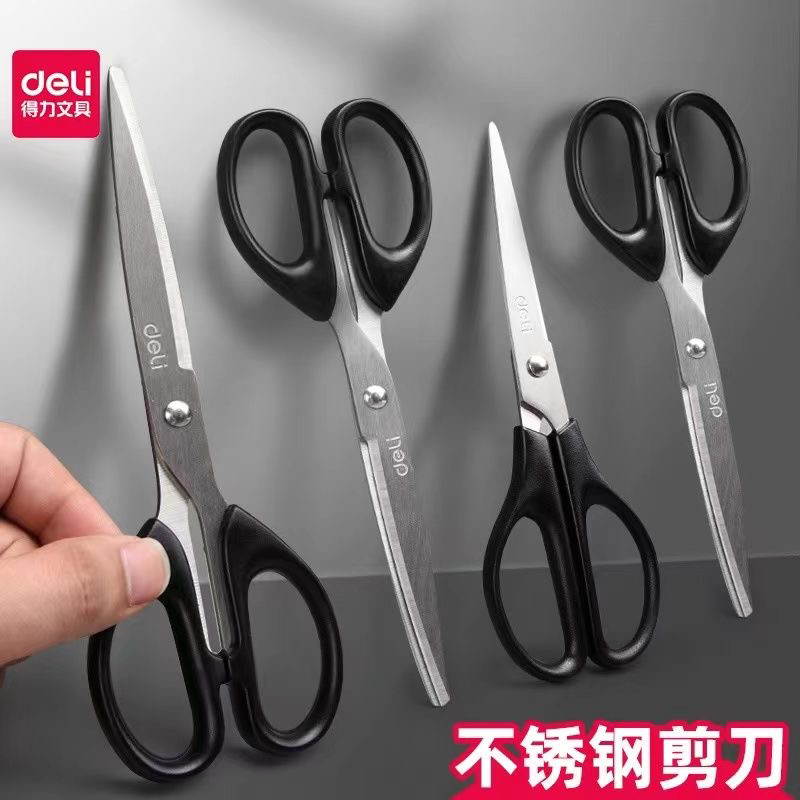 得力0603-【2把装】办公剪刀 170mm家用剪子颜色随机手工