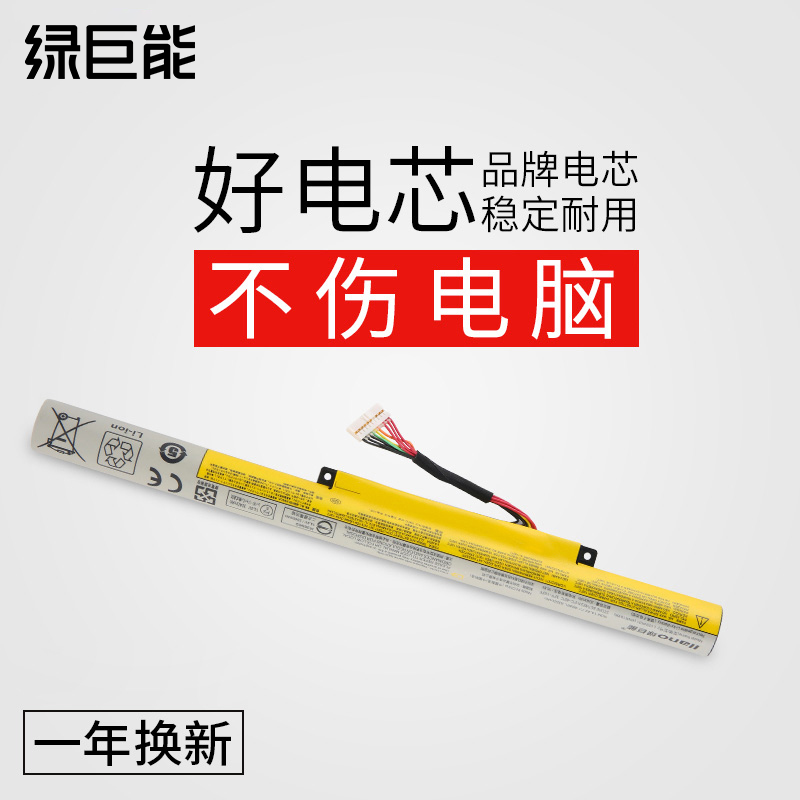 绿巨能适用于联想笔记本电池Z400 Z500 Z410 Z510 电脑L12S4K01