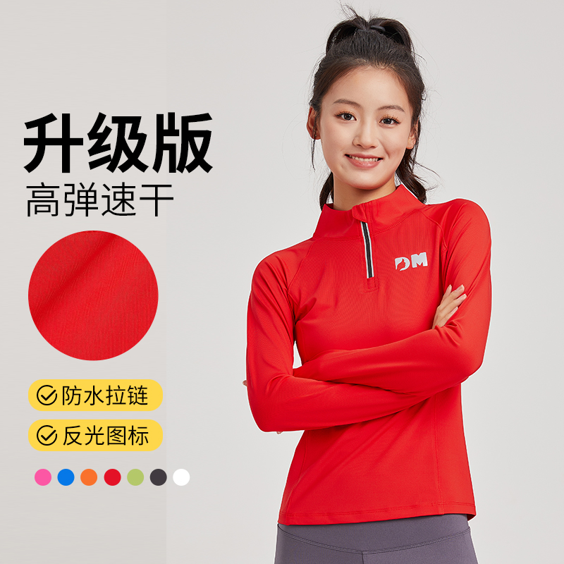 秋季新款速干长袖运动跑步衣服广场舞女反光半拉链健身操修身T恤