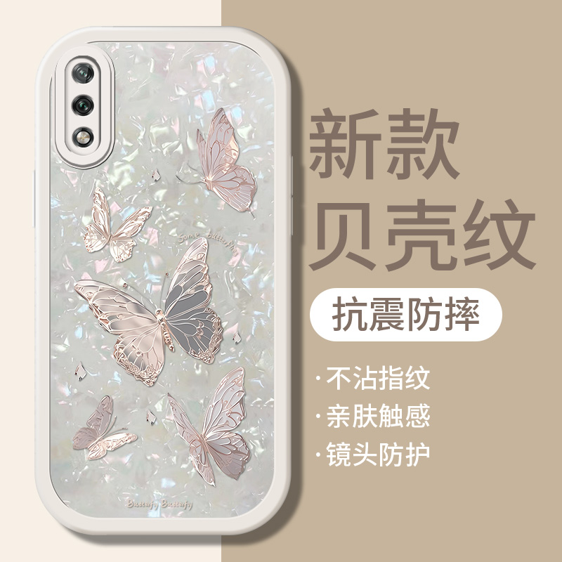 适用荣耀9x手机壳9XPRO贝壳纹新款硅胶保护套防摔软壳网红潮蝴蝶