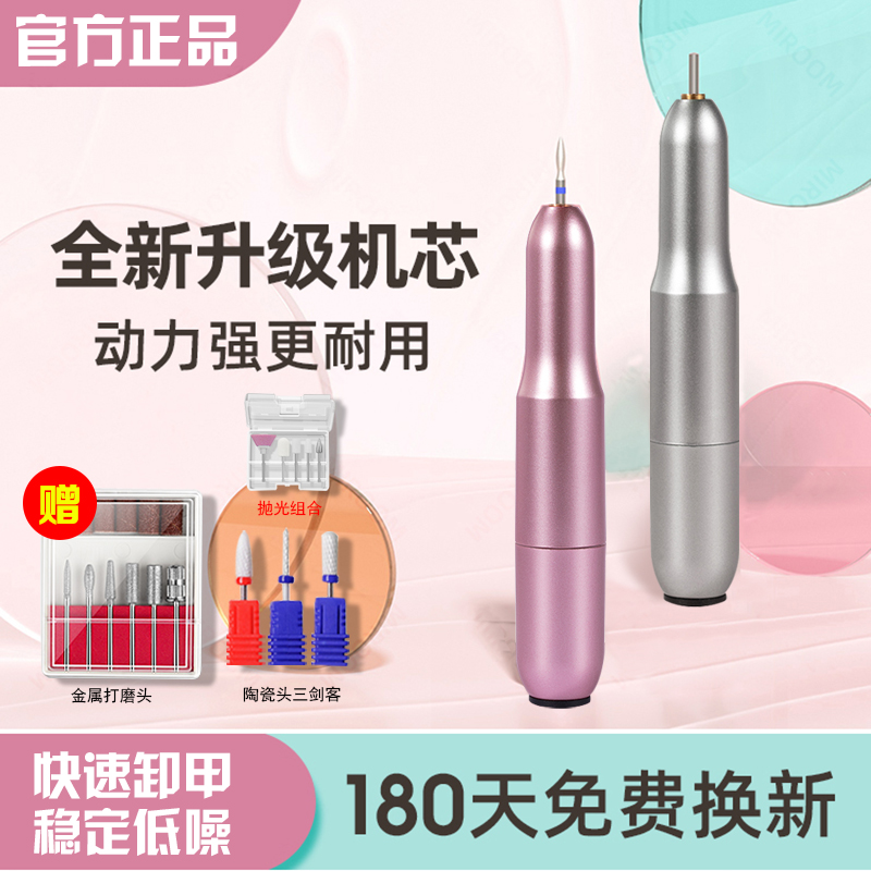 ML电动美甲打磨机小型便携笔式专业去死皮卸甲磨指甲器打磨头专用