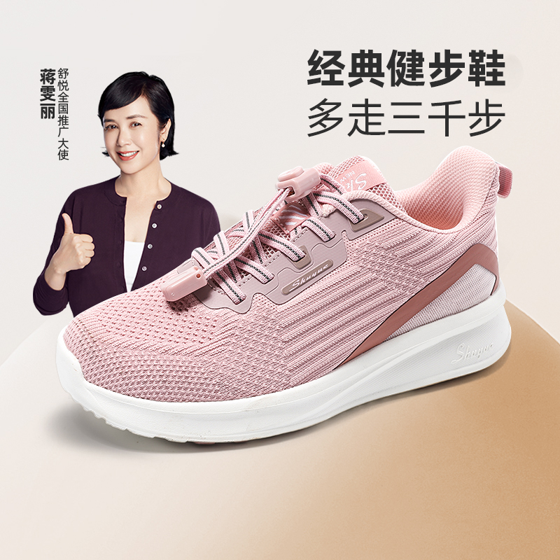 【爸妈更年轻】舒悦中老年健步鞋防滑免系运动健身爸妈生日礼软底