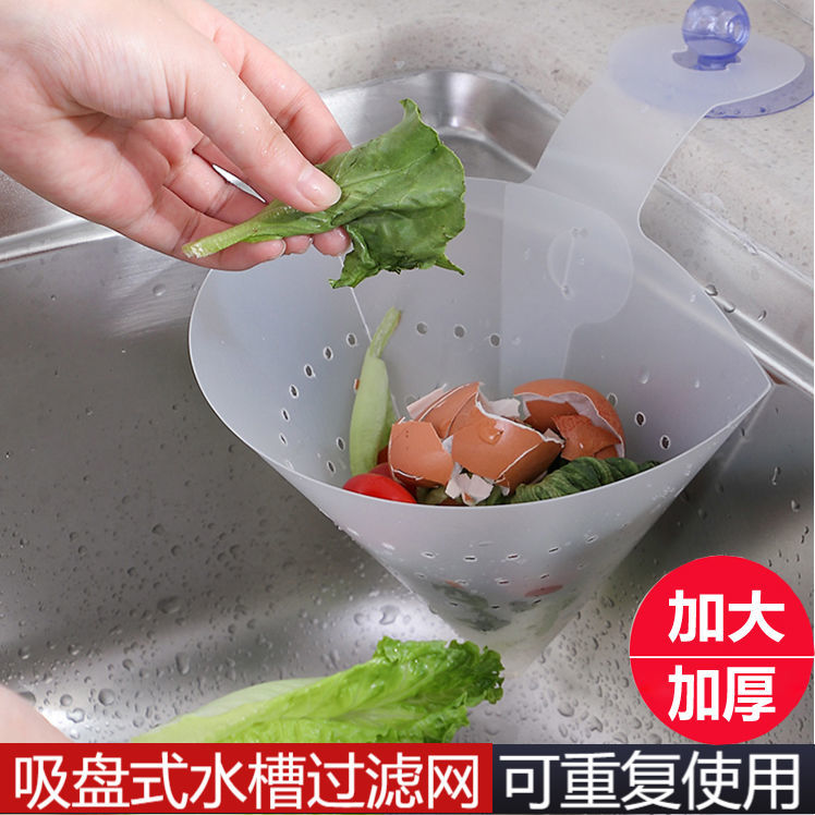厨房自立式沥水槽剩菜汤汁隔垃圾沥水过滤网简约水槽防堵