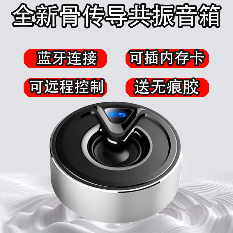 自家不吵音震楼专用响骨传导共振音箱穿透型低音炮3D环绕蓝牙无线