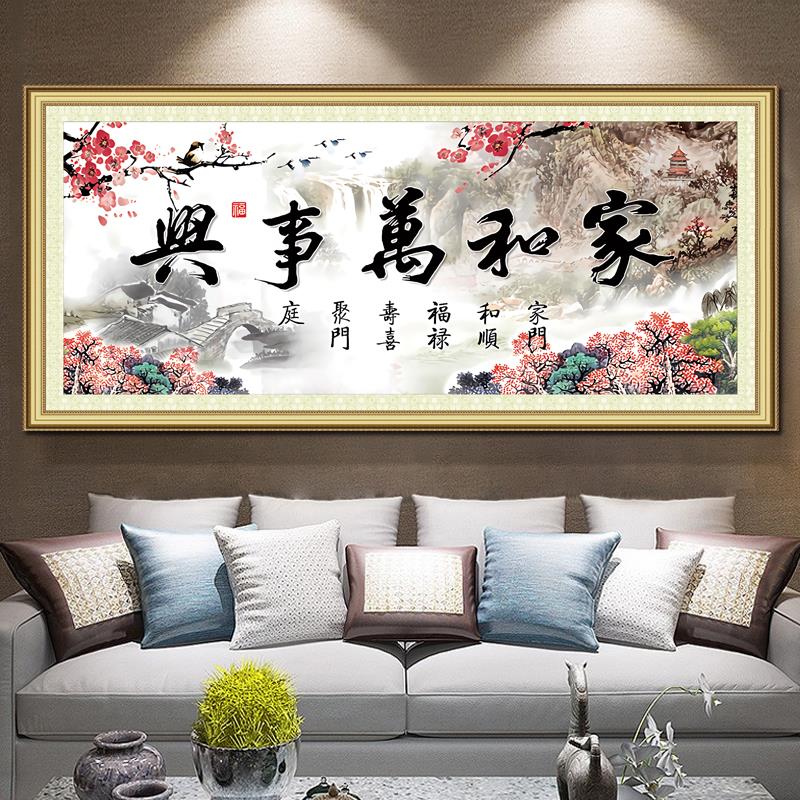 【真彩】大格家和万事兴梅花版十字绣39色满绣无勾边234X100cm