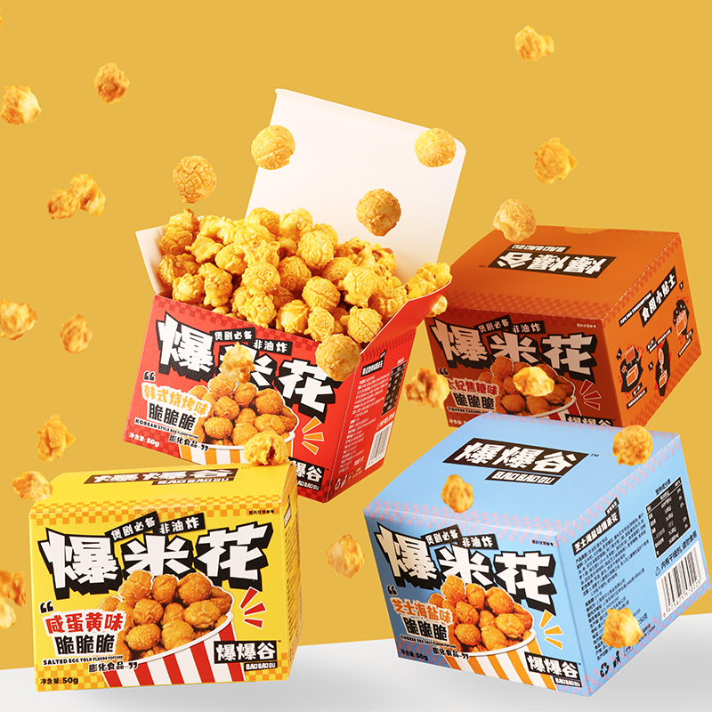 【临期24年1月23到期】爆爆谷爆米花膨化食品玉米花解馋零食非油炸