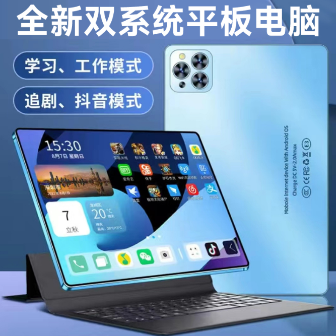 暮见智能平板电脑二合一PAD游戏办公娱乐护眼学生专用安卓学习机