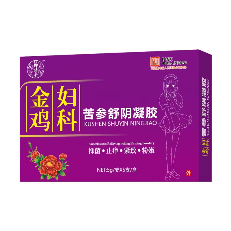 【官方正品】金鸡妇科凝胶缓解抑菌草 本萃取滋养紧致正品保证十号