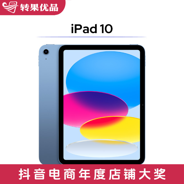 准新品 Apple/苹果 iPad10 22款 256G 原装国行 WIFI版 质保一年