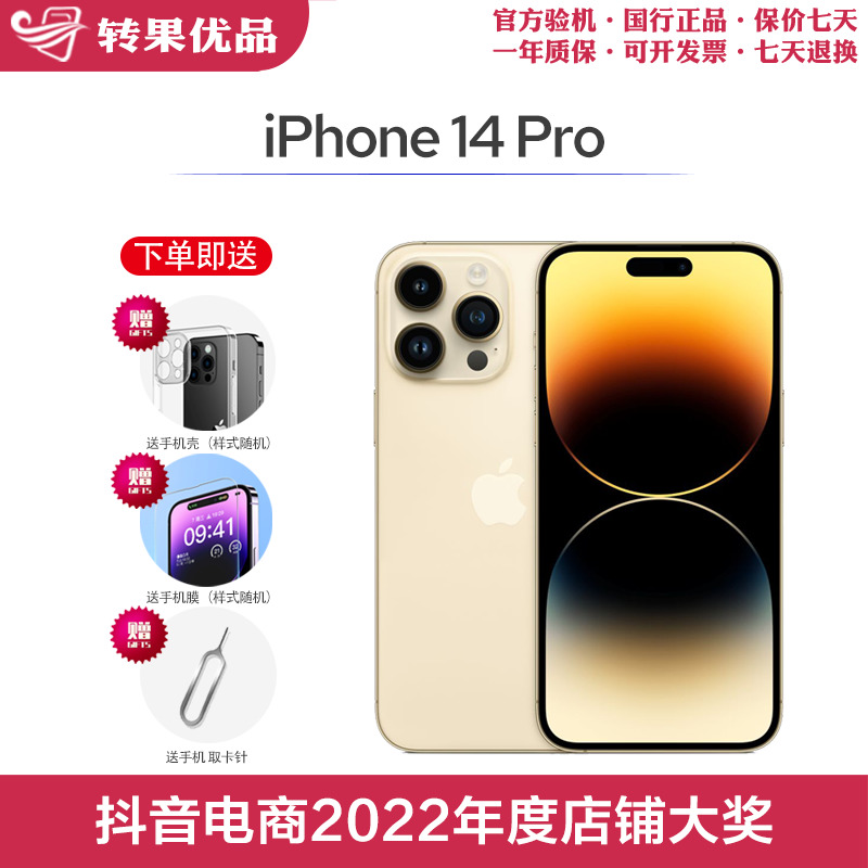 准新品 Apple/苹果  iPhone14 Pro 1TB 原装国行双卡手机质保一年