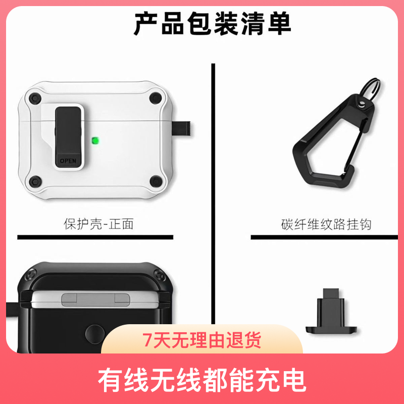【耳机保护套】苹果蓝牙耳机套运动机甲风磁吸保护套防摔无线耳机壳