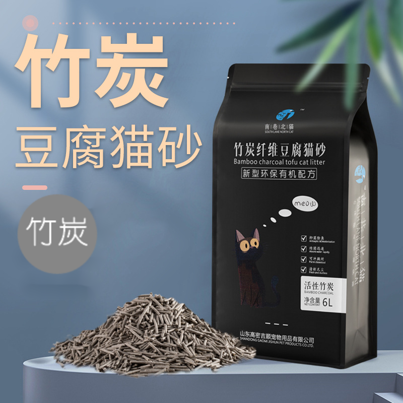新款4斤装竹炭豆腐猫砂6L活性炭猫沙除臭豆腐砂猫舍貓砂净味吸水