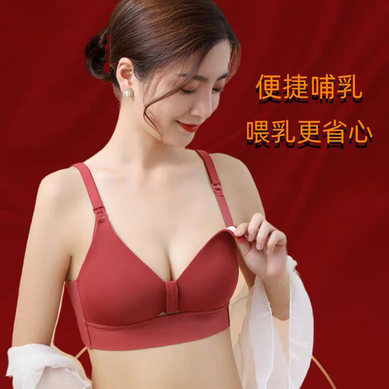 哺乳文胸套装喜庆款聚拢无钢圈孕妇红色薄款调整型透气哺乳内衣女