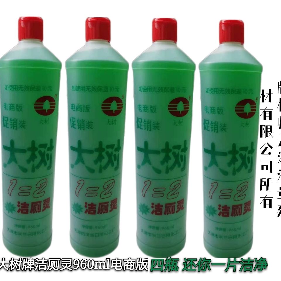 洁厕灵洁厕液家用除黄垢马桶厕所清洁液污960ml卫生间大树洁厕灵