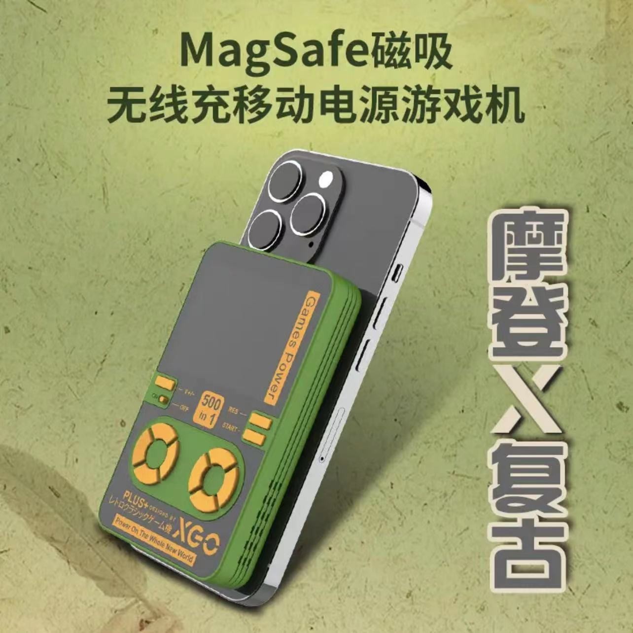 MagSafe磁吸充电宝无线充电有线快充移动电源便携小巧掌上游戏机
