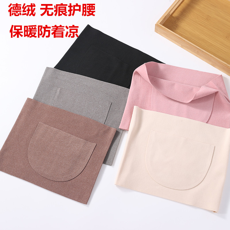 护腰带保暖春夏季透气男女薄款孕妇腰围暖宫防寒凉护胃护肚子暖胃